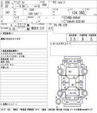 Suzuki EVERY лот № 3302 оценка 3.5  с аукциона в Японии 5