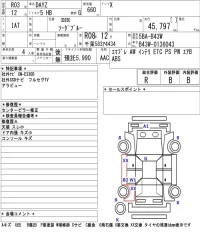 Nissan DAYZ лот № 3008 оценка R  с аукциона в Японии 5
