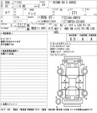 Nissan ARIYA лот № 1015 оценка 6  с аукциона в Японии 5