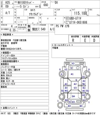 Nissan CLIPPER VAN лот № 8017 оценка R  с аукциона в Японии 5