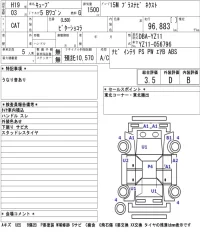 Nissan CUBE лот № 5807 оценка 3.5  с аукциона в Японии 5