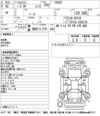 Nissan SKYLINE лот № 4403 оценка 3.5  с аукциона в Японии 9