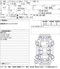 Nissan SYLPHY лот № 8546 оценка 3.5  с аукциона в Японии 5