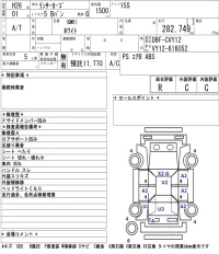 Mitsubishi LANCER VAN лот № 8524 оценка R  с аукциона в Японии 5