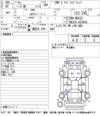 Nissan MOCO лот № 5812 оценка 4  с аукциона в Японии 5