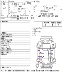 Nissan NOTE лот № 7037 оценка R  с аукциона в Японии 5