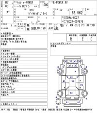 Nissan SERENA лот № 8015 оценка R  с аукциона в Японии 5