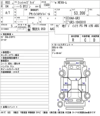 Honda FIT лот № 62 оценка R  с аукциона в Японии 5