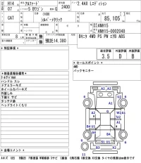 Toyota ALPHARD лот № 7040 оценка 3.5  с аукциона в Японии 5