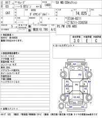 Nissan CUBE лот № 8569 оценка 3  с аукциона в Японии 5