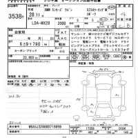 BMW 5-Series лот № 3538 оценка 4  с аукциона в Японии 7