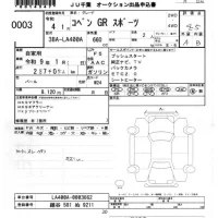 Toyota COPEN лот № 3 оценка 4.5  с аукциона в Японии 5