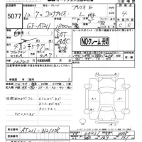 Toyota CORONA PREMIO лот № 5077 оценка 4  с аукциона в Японии 4