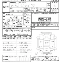Mazda BONGO VAN лот № 5073 оценка 3  с аукциона в Японии 4