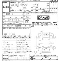Mazda BIANTE лот № 5067 оценка 3  с аукциона в Японии 4