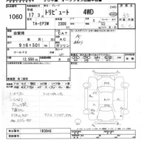 Mazda TRIBUTE лот № 1060 оценка 3.5  с аукциона в Японии 7