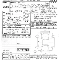 Toyota ALPHARD лот № 3050 оценка 4.5  с аукциона в Японии 8