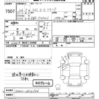 Toyota LITE ACE TRUCK лот № 7507 оценка   с аукциона в Японии 8