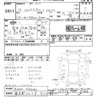 Toyota ESTIMA лот № 5411 оценка 3  с аукциона в Японии 4