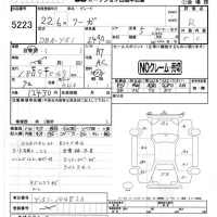 Nissan FUGA лот № 5223 оценка R  с аукциона в Японии 4