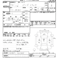 Mazda BONGO лот № 4054 оценка 3  с аукциона в Японии 5