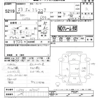 Daihatsu MIRA лот № 5219 оценка R  с аукциона в Японии 4