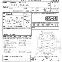 Toyota PROBOX лот № 5243 оценка R  с аукциона в Японии 4