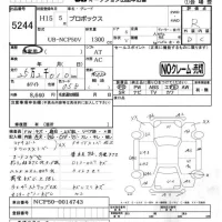 Toyota PROBOX лот № 5244 оценка R  с аукциона в Японии 4