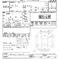 Mazda AZ WAGON лот № 5313 оценка R  с аукциона в Японии 4