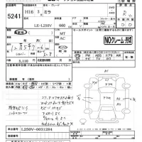 Daihatsu MIRA лот № 5241 оценка R  с аукциона в Японии 4