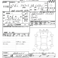 Toyota ALPHARD лот № 1116 оценка 4  с аукциона в Японии 5