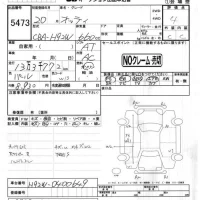 Nissan OTTI лот № 5473 оценка 4  с аукциона в Японии 4