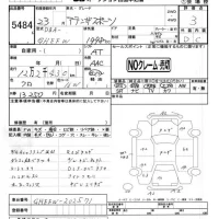 Mazda ATENZA WAGON лот № 5484 оценка 3  с аукциона в Японии 4