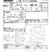 Mazda BONGO VAN лот № 4065 оценка R  с аукциона в Японии 5