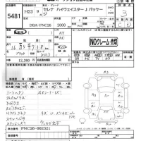 Nissan SERENA лот № 5481 оценка 3  с аукциона в Японии 4