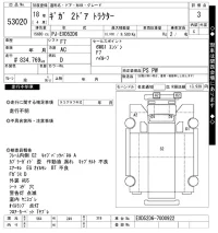Isuzu GIGA лот № 53020 оценка 3  с аукциона в Японии 11
