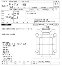 Isuzu GIGA лот № 4512 оценка 3.5  с аукциона в Японии 11
