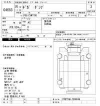 Isuzu GIGA лот № 4653 оценка 3  с аукциона в Японии 11
