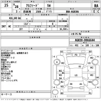 Toyota ALPHARD лот № 25 оценка RA  с аукциона в Японии 2