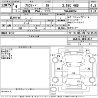 Toyota ALPHARD лот № 12075 оценка 4.5  с аукциона в Японии 2