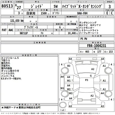 Honda JADE  с аукциона в Японии