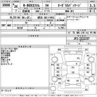 Honda N BOX лот № 3008 оценка 3.5  с аукциона в Японии 2