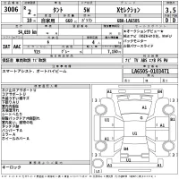 Daihatsu TANTO лот № 3006 оценка 3.5  с аукциона в Японии 2