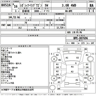 Subaru LEGACY  с аукциона в Японии