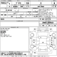 Toyota Prius лот № 70012 оценка R  с аукциона в Японии 2