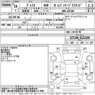 Toyota PREMIO  с аукциона в Японии