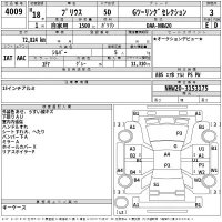 Toyota Prius лот № 4009 оценка 3  с аукциона в Японии 2