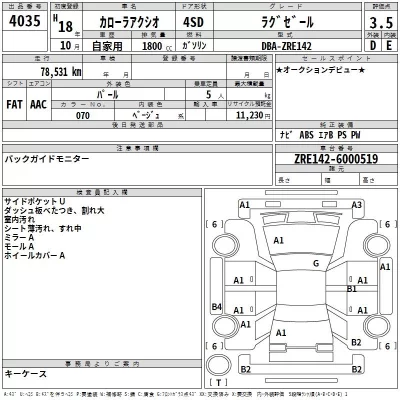 Toyota COROLLA AXIO  с аукциона в Японии