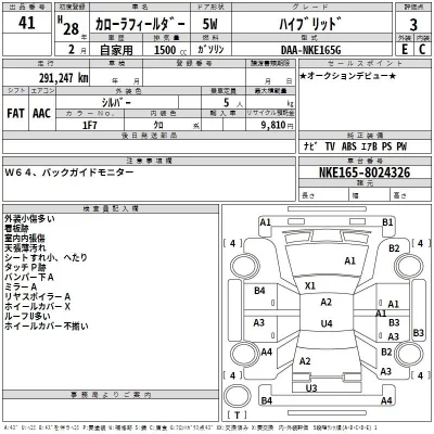 Toyota COROLLA FIELDER  с аукциона в Японии