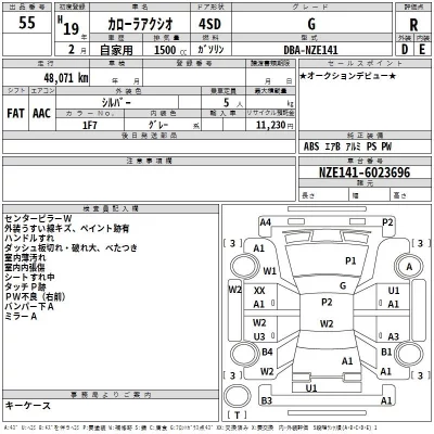 Toyota COROLLA AXIO  с аукциона в Японии